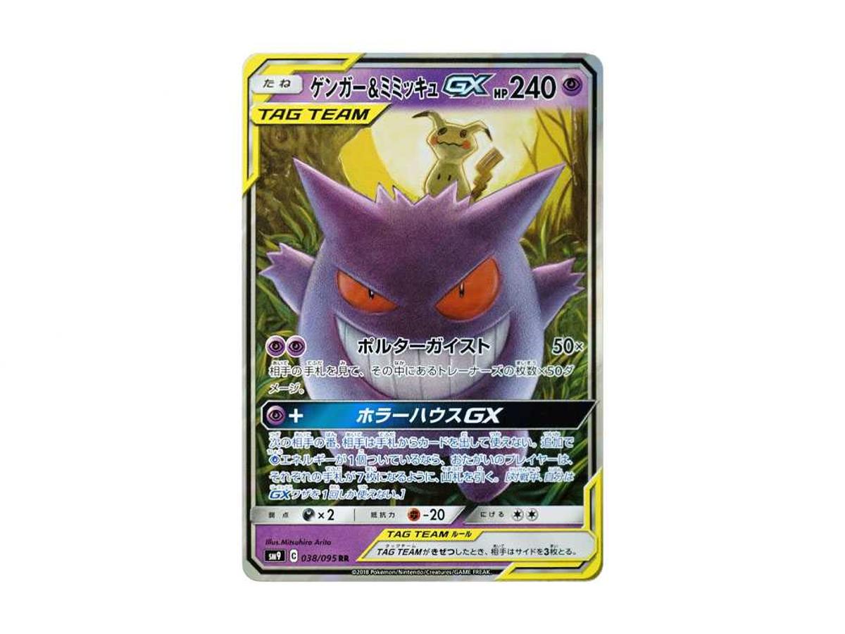 https://d2cva83hdk3bwc.cloudfront.net/POKEMON-059-PKMN-TCG-SM9-038-pokemon-gengar---mimikyu-gx-rr--sm9-038-095--expansion-pack--tag-bolt---1.jpg