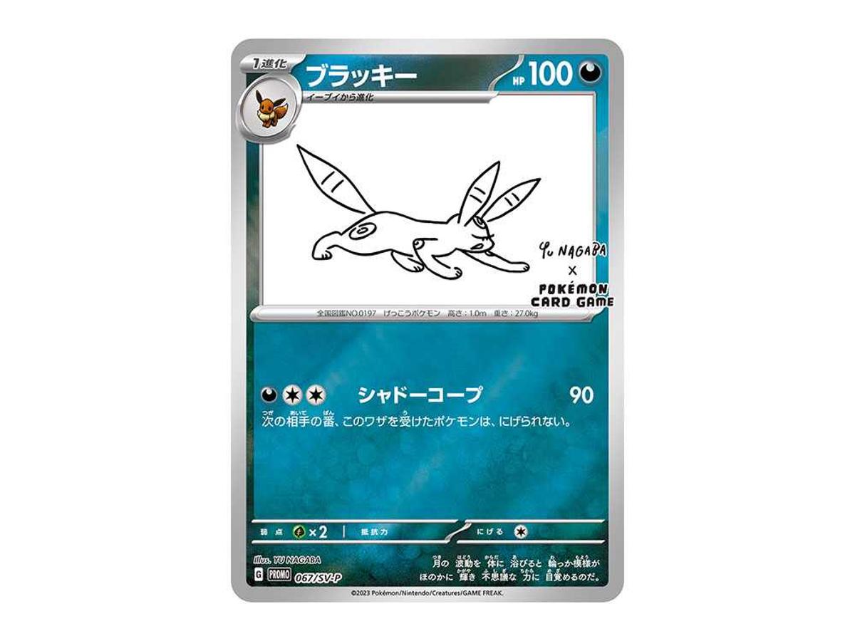 https://d2cva83hdk3bwc.cloudfront.net/POKEMON-059-PKMN-TCG-SV-P-067-pokemon-umbreon--promo--sv-p-067--sv-p-promotional-cards-yu-nagaba-pokemon-card-game---1.jpg