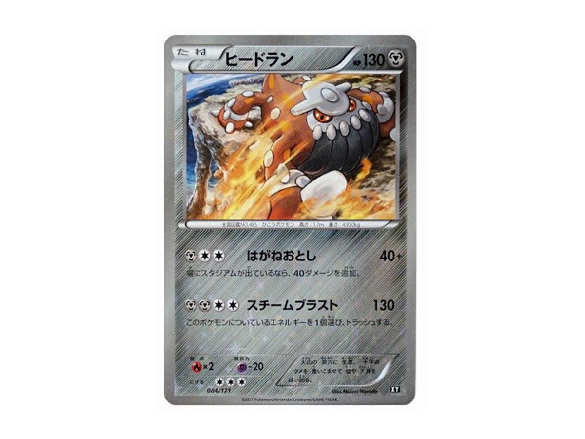 https://d2cva83hdk3bwc.cloudfront.net/POKEMON-060-PKMN-TCG-XY-084-pokemon-heatran--mirror--xy-084-171--high-class-pack--the-best-of-xy---1.jpg