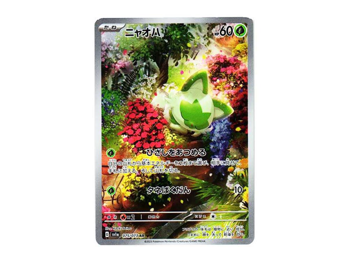 https://d2cva83hdk3bwc.cloudfront.net/POKEMON-063-PKMN-TCG-SV1A-075-pokemon-sprigatito-ar-sv1a-075-073--scarlet---violet-enhanced-expansion-pack--triplet-beat---1.jpg