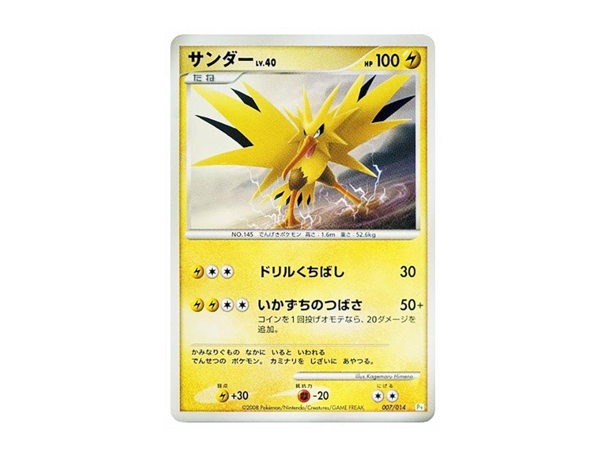 https://d2cva83hdk3bwc.cloudfront.net/POKEMON-064-PKMN-TCG-PT-GB-T-007-pokemon-zapdos--pt-007-014--gift-box--turtwig-deck---1.jpg
