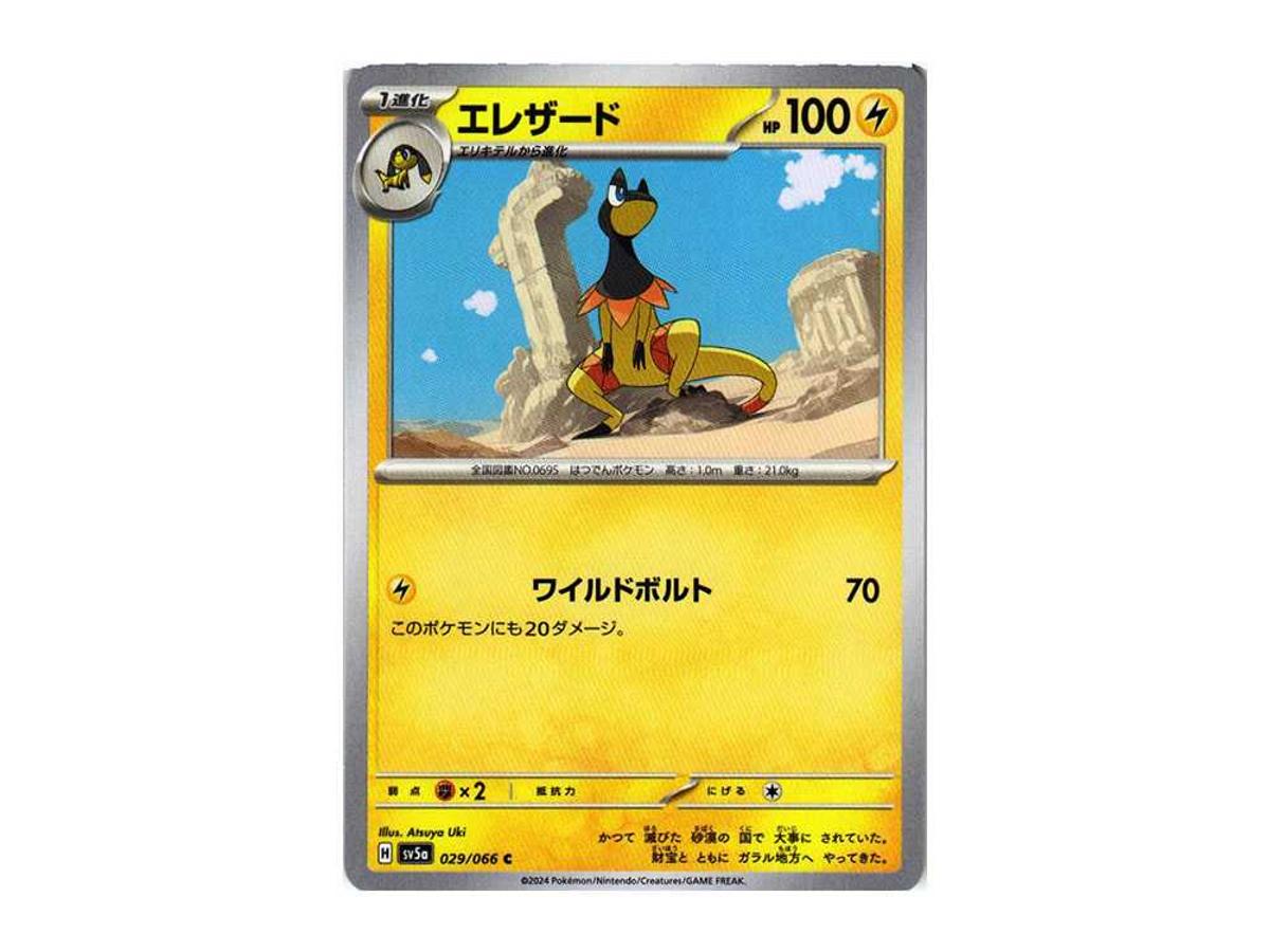Pokemon Heliolisk C [SV5a 029/066](Enhanced Expansion Pack "Crimson Haze")