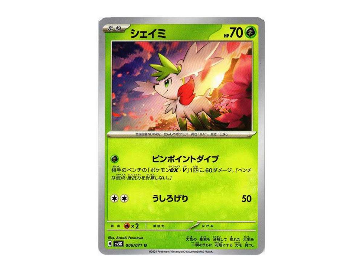 https://d2cva83hdk3bwc.cloudfront.net/POKEMON-066-PKMN-TCG-SV5K-006-pokemon-shaymin-u--sv5k-006-071--expansion-pack--wild-force----1.jpg