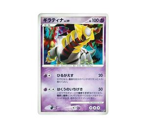 Buy Pokemon Giratina [DP6 048/092](Expansion Pack "A Fierce Battle") at Sasom – Authentic and Ready to Ship