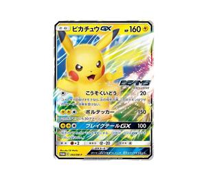 Buy Pokemon Pikachu GX: PROMO[SM-P 393](SM-P Promotional cards) at Sasom – Authentic and Ready to Ship