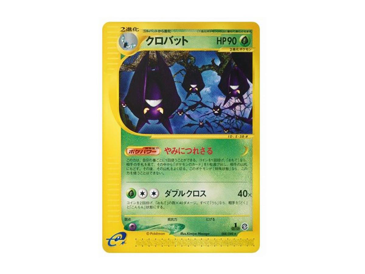 https://d2cva83hdk3bwc.cloudfront.net/POKEMON-075-PKMN-TCG-E4-008-pokemon-crobat--1ed--e4-008-088--expansion-pack-vol-4--split-earth---1.jpg