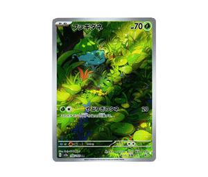 Buy Pokemon Bulbasaur AR[SV2a 166/165](Enhanced Expansion Pack "Pokemon Card 151") at Sasom – Authentic and Ready to Ship
