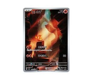 Buy Pokemon Charmander AR[SV2a 168/165](Enhanced Expansion Pack "Pokemon Card 151") at Sasom – Authentic and Ready to Ship