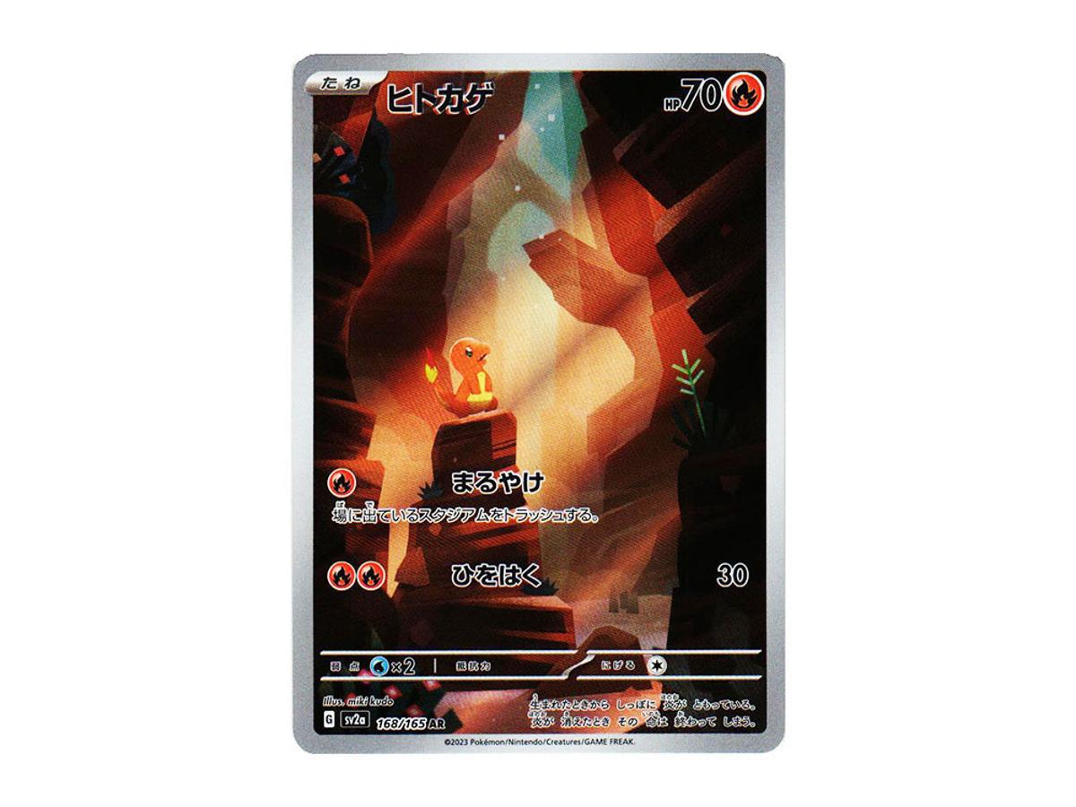 https://d2cva83hdk3bwc.cloudfront.net/POKEMON-084-PKMN-TCG-SV2A-168-pokemon-charmander-ar-sv2a-168-165--enhanced-expansion-pack--pokemon-card-151---1.jpg