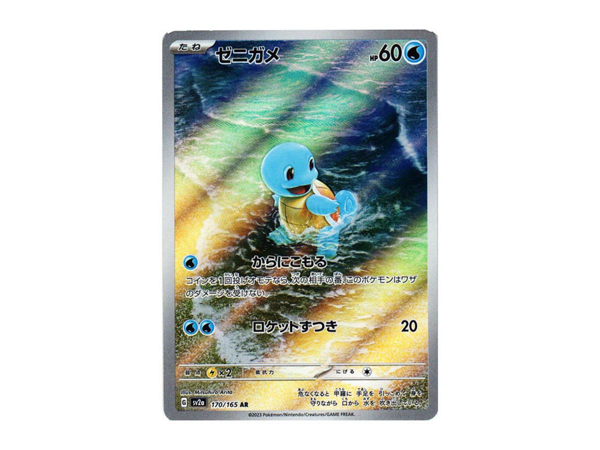 https://d2cva83hdk3bwc.cloudfront.net/POKEMON-086-PKMN-TCG-SV2A-170-pokemon-squirtle-ar-sv2a-170-165--enhanced-expansion-pack--pokemon-card-151---1.jpg