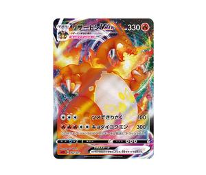 Buy Pokemon Charizard VMAX: SC2 [SC2 002/021](Sword & Shield "VMAX Battle Triple Starter Set" Charizard) at Sasom – Authentic and Ready to Ship