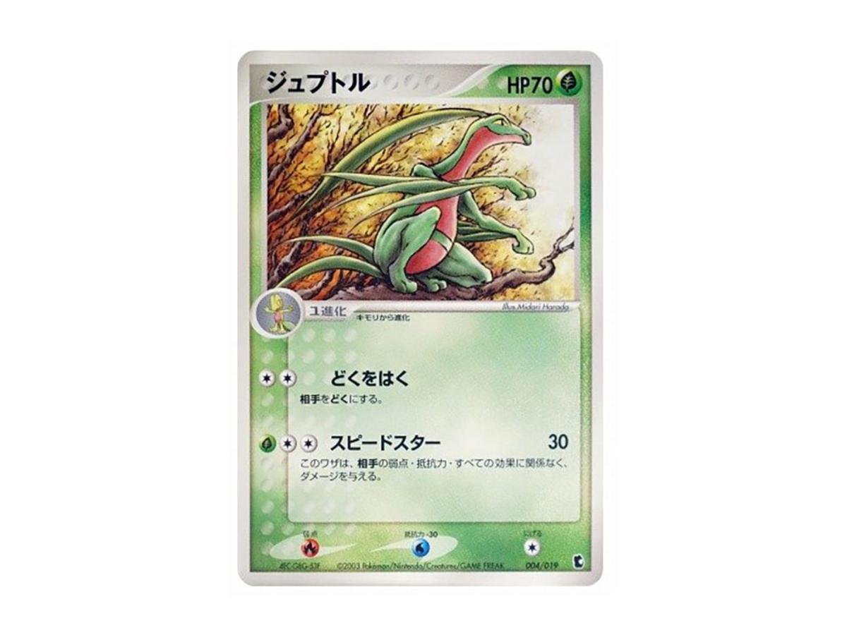 https://d2cva83hdk3bwc.cloudfront.net/POKEMON-098-PKMN-TCG-ADV1-K-004-pokemon-grovyle--adv1-k-004-019--pre-built-starters--first-edition-treecko-deck---1.jpg