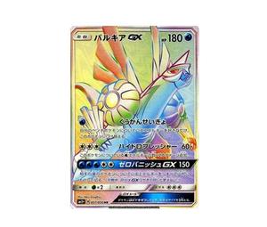 パルキアGX HR SM5+ ウルトラフォース 057/050 Pokemon Card Game/[SM5+] Ultra Force]Palkia GX 057/050 HR