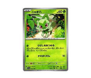 Buy Pokemon Sprigatito :Mirror [SV4a 012/190](High Class Pack "Shiny Treasure ex") at Sasom – Authentic and Ready to Ship