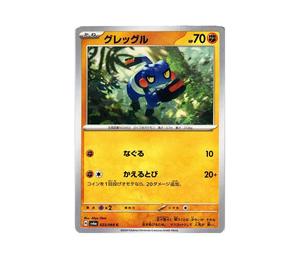 Buy Pokemon Croagunk C [SV6a 023/064](Enhanced Expansion Pack "Night Wanderer") at Sasom – Authentic and Ready to Ship