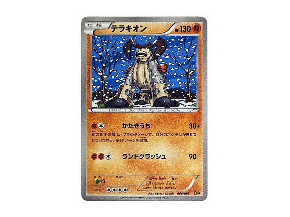 Buy Pokemon Terrakion [EBB 068/093] | Pokmon TCG | Sasom