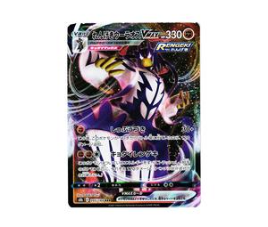 Buy Pokemon Rapid Strike Urshifu VMAX RRR[s8b 095/184](High Class Pack "VMAX Climax") at Sasom – Authentic and Ready to Ship