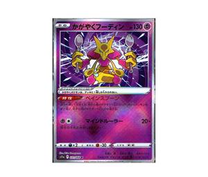 Buy Pokemon Radiant Alakazam K [s11a 031/068](Enhanced Expansion"Silver Tempest") at Sasom – Authentic and Ready to Ship