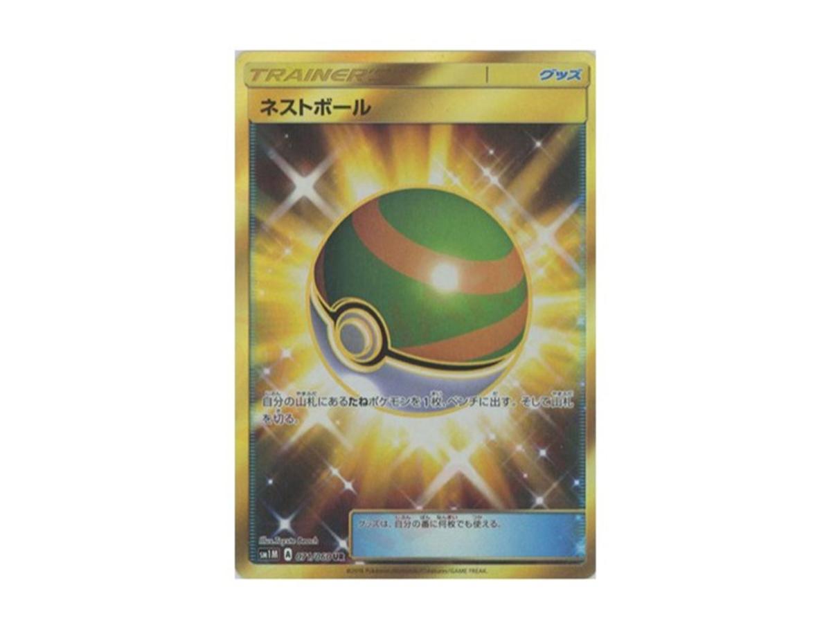 ซื้อการ์ดโปเกมอน Pokemon Nest Ball UR[SM1M 071/060] | Sasom