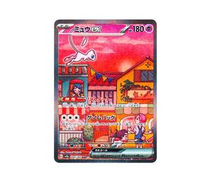 Buy Pokemon Mew ex SAR[SV2a 205/165](Enhanced Expansion Pack "Pokemon Card 151") at Sasom – Authentic and Ready to Ship