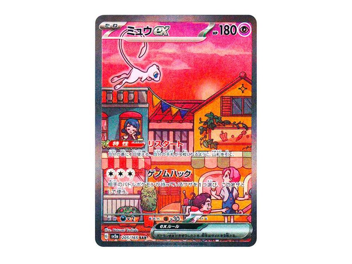 https://d2cva83hdk3bwc.cloudfront.net/POKEMON-121-PKMN-TCG-SV2A-205-pokemon-mew-ex-sar-sv2a-205-165--enhanced-expansion-pack--pokemon-card-151---1.jpg