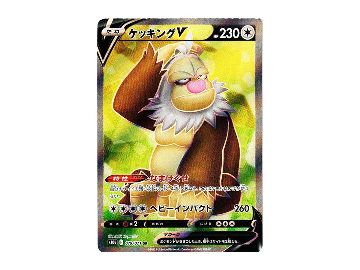 Buy Pokemon Slaking V SR[s10b 079/071] | Pokmon TCG | Sasom