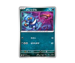 Buy Pokemon Croagunk C [SV1S 054/078](Expansion Pack "Scarlet ex") at Sasom – Authentic and Ready to Ship