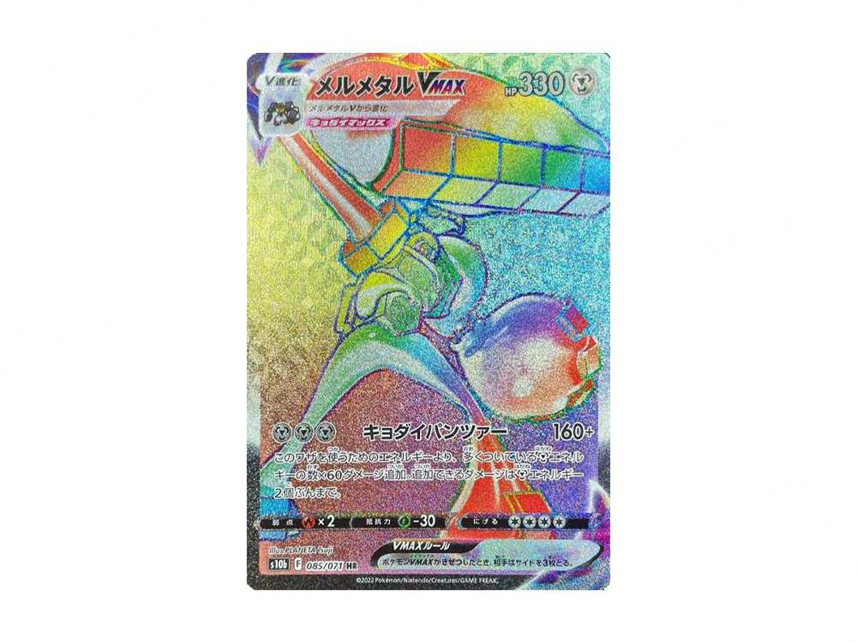 shiny melmetal pokemon card Carte Pokémon S8 072/100 Melmetal – JapanTCG main image 0