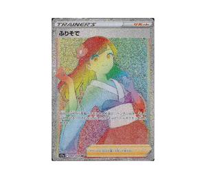 Buy Pokemon Furisode Girl HR[s11a 090/068](Enhanced Expansion"Silver Tempest") at Sasom – Authentic and Ready to Ship