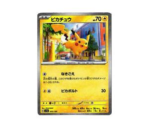 Buy Pokemon Pikachu :Mirror [SV4a 055/190](High Class Pack "Shiny Treasure ex") at Sasom – Authentic and Ready to Ship