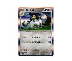 Buy Pokemon Melmetal R [SV5M 050/071](Expansion Pack "Cyber Judge") at Sasom – Authentic and Ready to Ship