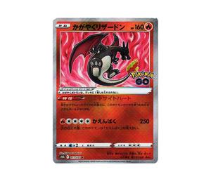 Buy Pokemon Radiant Charizard K[S10b 011/071](Enhanced Expansion Pack "Pokemon GO") at Sasom – Authentic and Ready to Ship