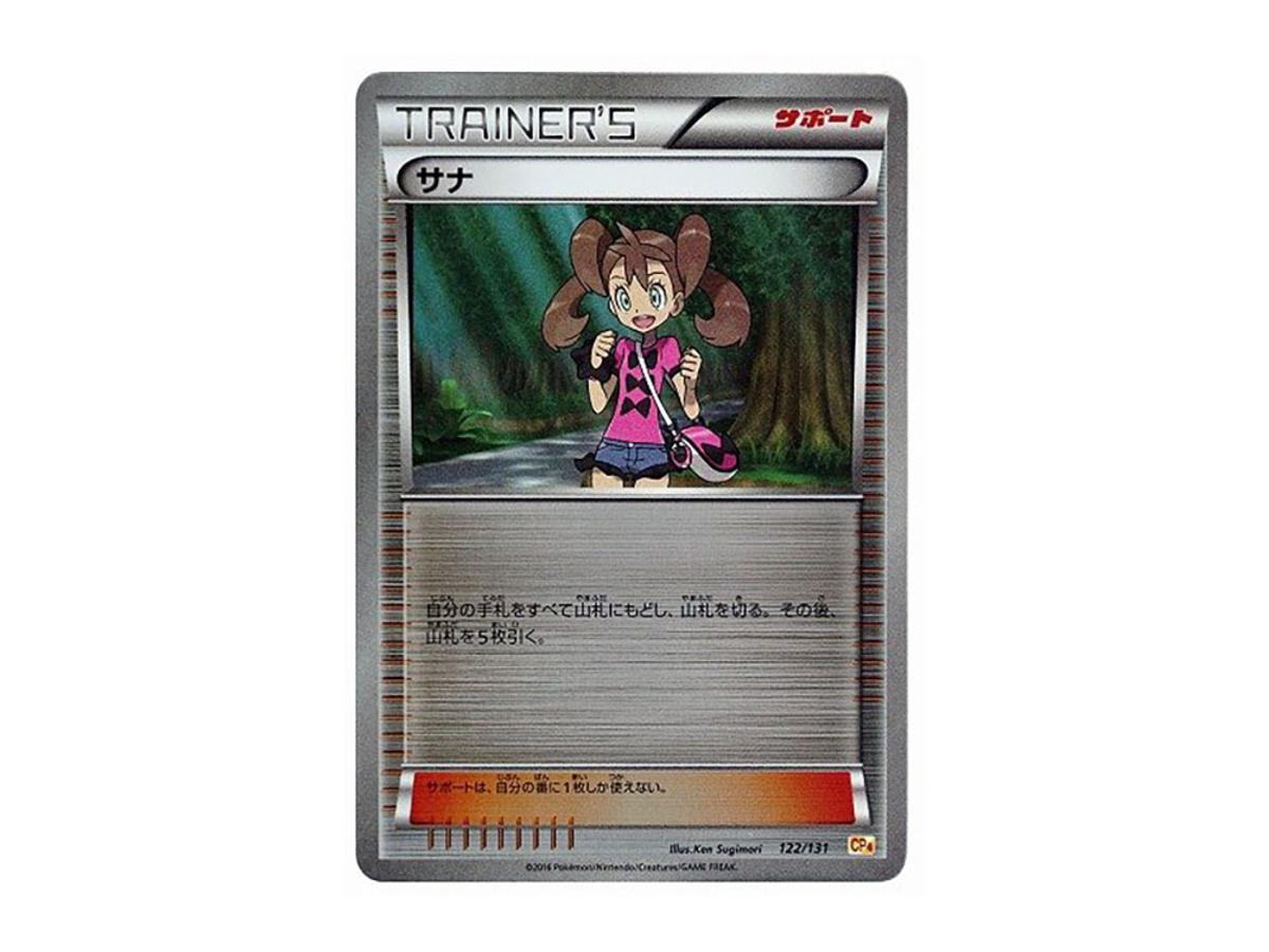 shauna pokemon card Card Shauna HR Pokmon S7R 084/067