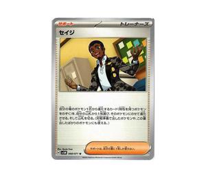 Buy Pokemon Salvatore U [SV5M 068/071](Expansion Pack "Cyber Judge") at Sasom – Authentic and Ready to Ship