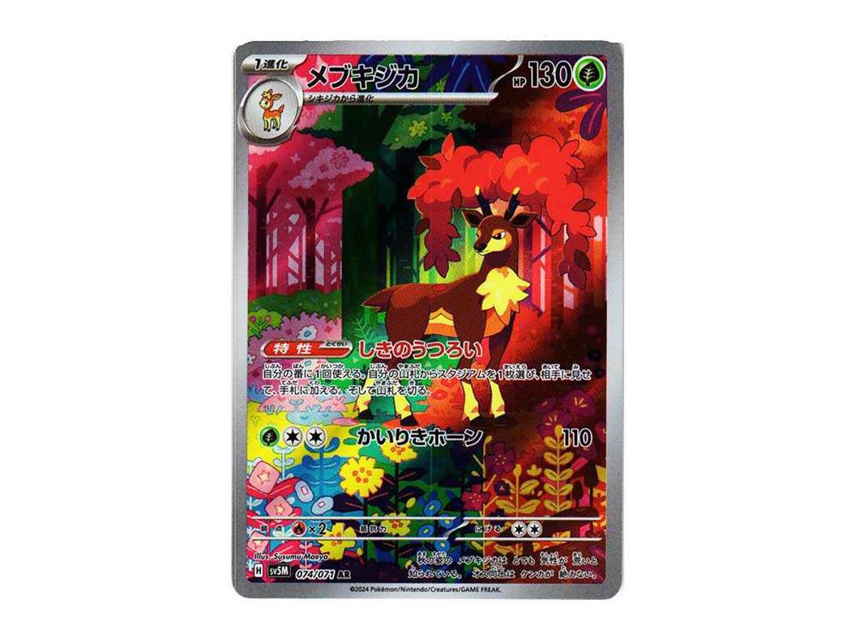 https://d2cva83hdk3bwc.cloudfront.net/POKEMON-142-PKMN-TCG-SV5M-074-pokemon-sawsbuck-ar--sv5m-074-071--expansion-pack--cyber-judge---1.jpg