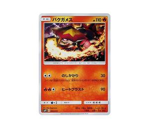 Buy Pokemon Turtonator [SMP1 002/013](CoroCoro Comic January 2017 Appendix "Rockruff Full power deck") at Sasom – Authentic and Ready to Ship
