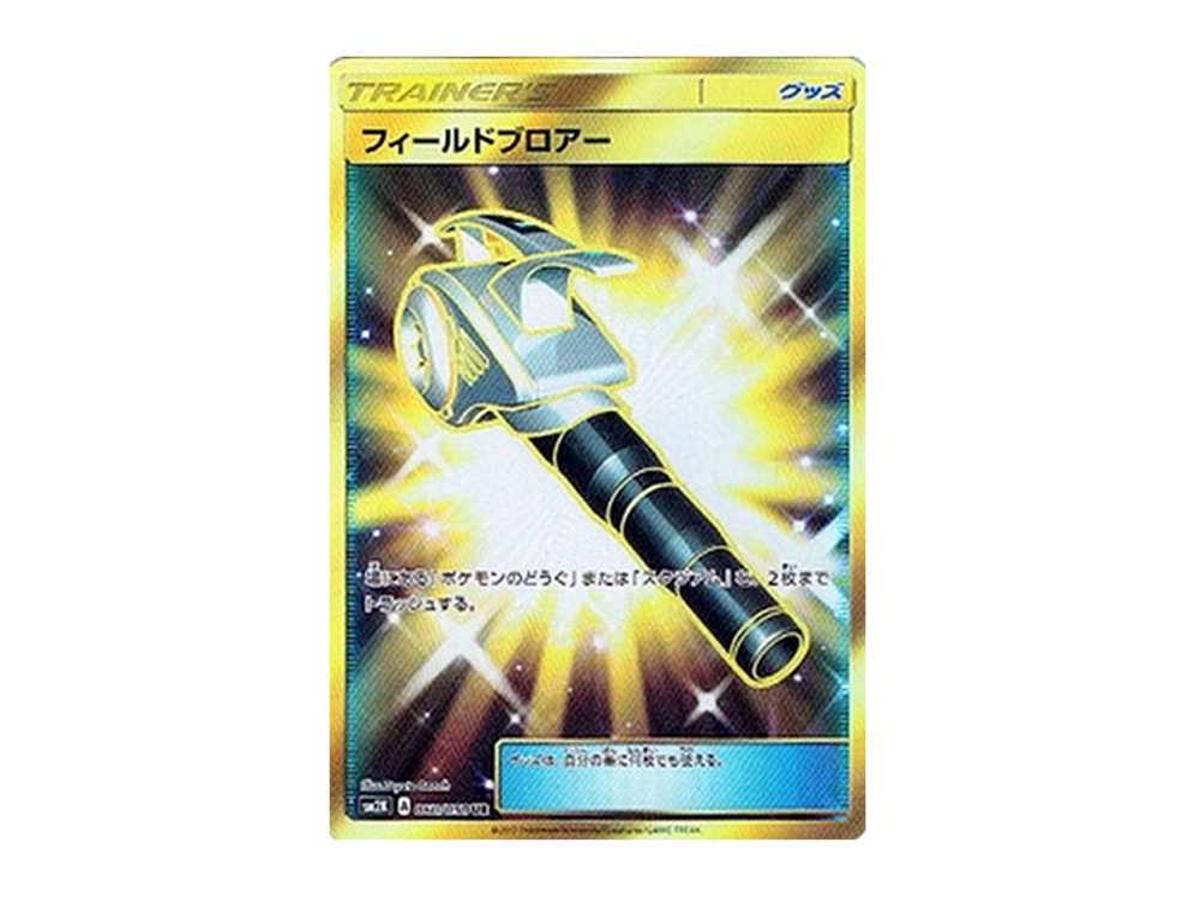 UR フィールドブロアー ポケモンカード | SM2K 060⁄050 - フィールド