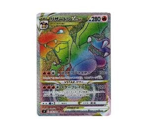 Buy Pokemon Charizard VSTAR HR[S9 118/100](Expansion Pack "Star Birth") at Sasom – Authentic and Ready to Ship