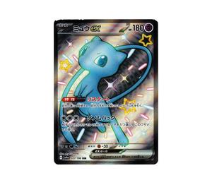 Buy Pokemon Mew ex SSR [SV4a 327/190](High Class Pack "Shiny Treasure ex") at Sasom – Authentic and Ready to Ship