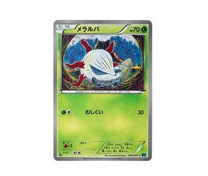 Buy Pokemon Larvesta C :1ED [XY11 009/054](Expansion Pack "Cold Rebel") at Sasom – Authentic and Ready to Ship