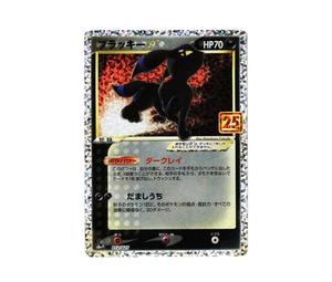 Buy Pokemon Umbreon: PROMO[S8a-P 012/025](Promo Card Pack 25th Anniversary Edition) at Sasom – Authentic and Ready to Ship