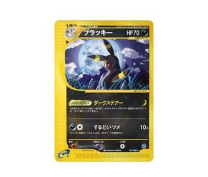 Buy Pokemon Umbreon [e4 071/088](Expansion Pack Vol.4 "Split Earth") at Sasom – Authentic and Ready to Ship