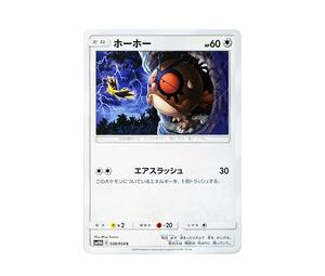 Buy Pokemon Hoothoot C [SM10b 038/054](Enhanced Expansion Pack "Sky Legend") at Sasom – Authentic and Ready to Ship