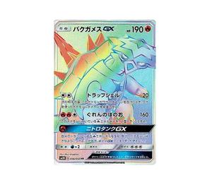 Buy Pokemon Turtonator GX HR[SM2K 056/050](Expansion Pack "Islands Await You") at Sasom – Authentic and Ready to Ship