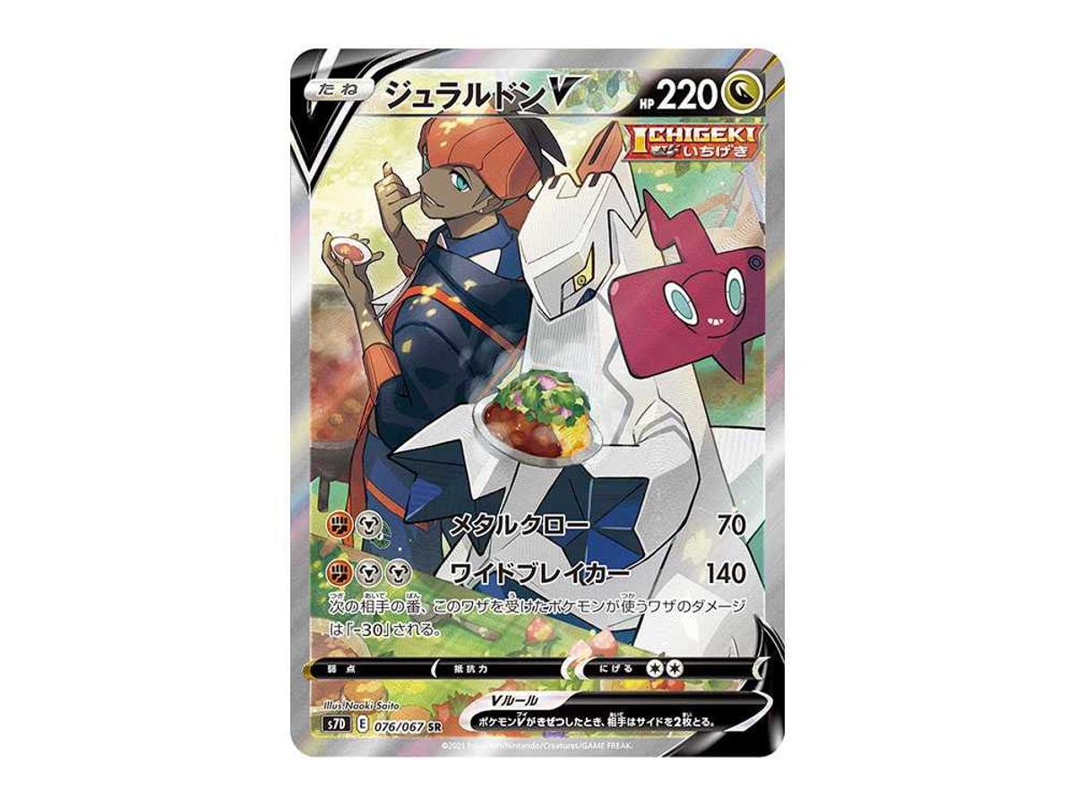 ซื้อ Pokemon Duraludon V SR: SA[S7D 076/067] | Sasom