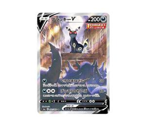 Buy Pokemon Umbreon V SR: SA[S6a 085/069](Enhanced Expansion Pack "Eevee Heroes") at Sasom – Authentic and Ready to Ship
