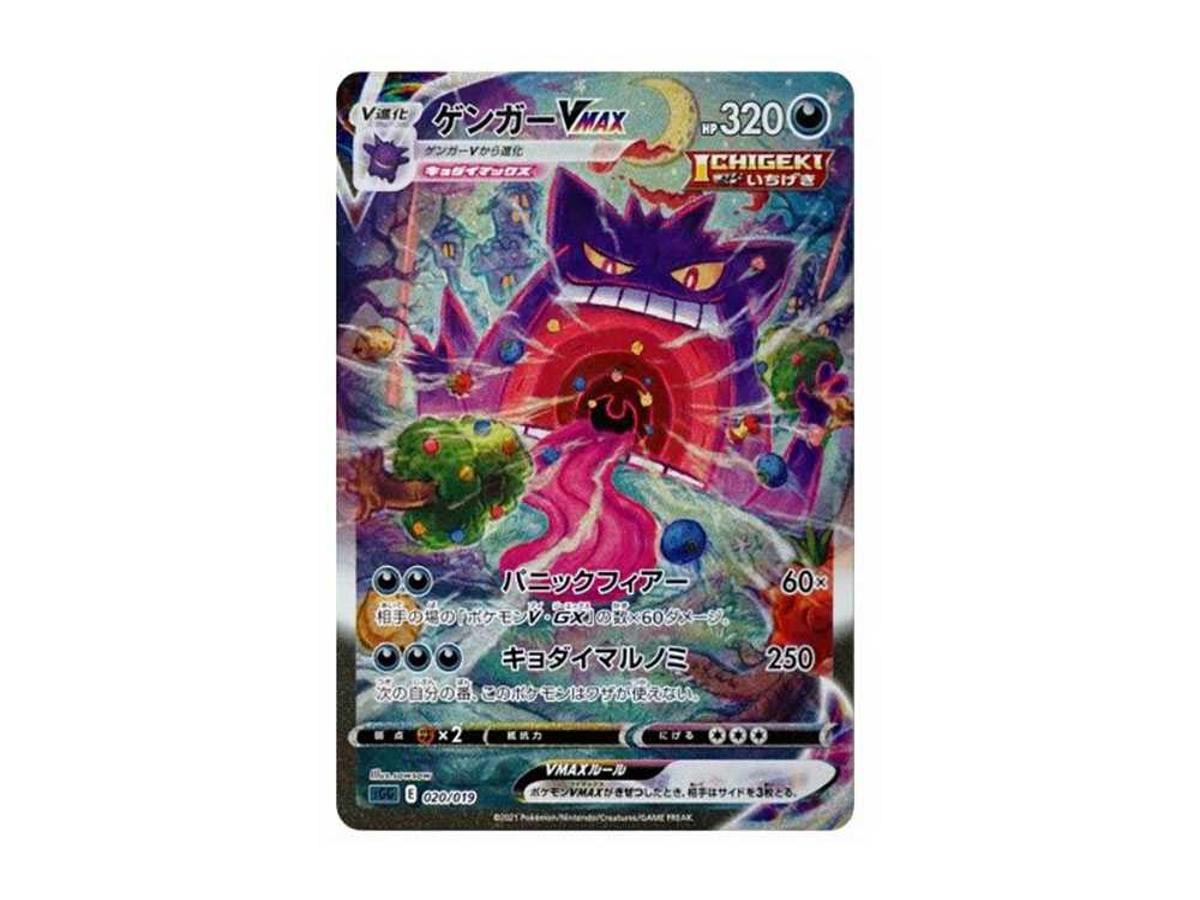 https://d2cva83hdk3bwc.cloudfront.net/POKEMON-178-PKMN-TCG-102-pokemon-gengar-vmax--sa-sgg-020-019--high-class-deck--gengar-vmax---1.jpg