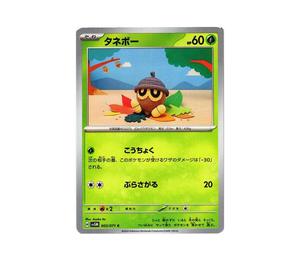 Buy Pokemon Seedot C [SV5M 003/071](Expansion Pack "Cyber Judge") at Sasom – Authentic and Ready to Ship