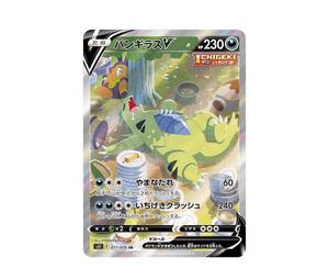 バンギラスV SA PSA9 バンギラスV SA PSA9 PSA9鑑定済〕バンギラスV(SA)【SR】{077/070}