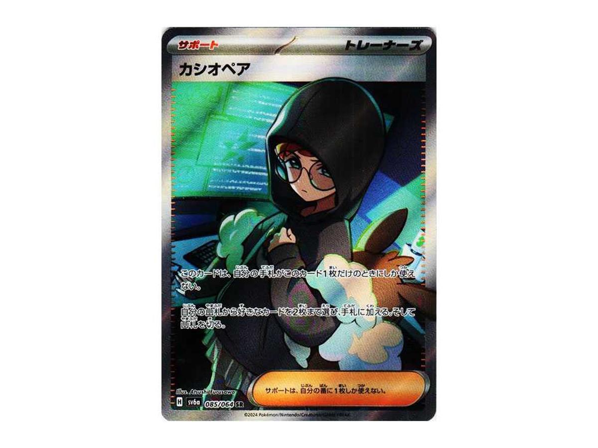 https://d2cva83hdk3bwc.cloudfront.net/POKEMON-196-PKMN-TCG-SV6A-085-pokemon-cassiopeia-sr--sv6a-085-064--enhanced-expansion-pack--night-wanderer---1.jpg
